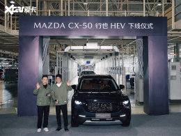 ���Դ�CX-50��ҲHEV���� 11��17������