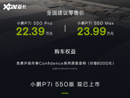 С��P7i 550������ �ۼ�22.39��Ԫ��