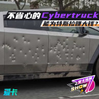 ��ʡ�ĵ�Cybertruck��Ϊ��˹��׬��Ǯ��