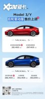 ��˹��Model3/Y�����������ۼ���ʽ�ϵ�
