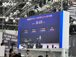 26.69��Ԫ�� �ͼ׷��PHEV����Ԥ��