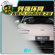 ��ǿ���� ��ը���ۼ۵��Ǽ�LS6ͻΧ֮��