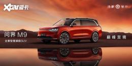 46.98-56.98��Ԫ AITO�ʽ�M9��ʽ����