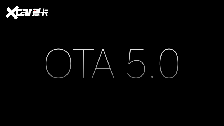 理想汽车发布OTA 5.0