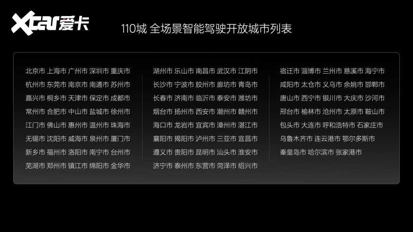 理想汽车发布OTA 5.0