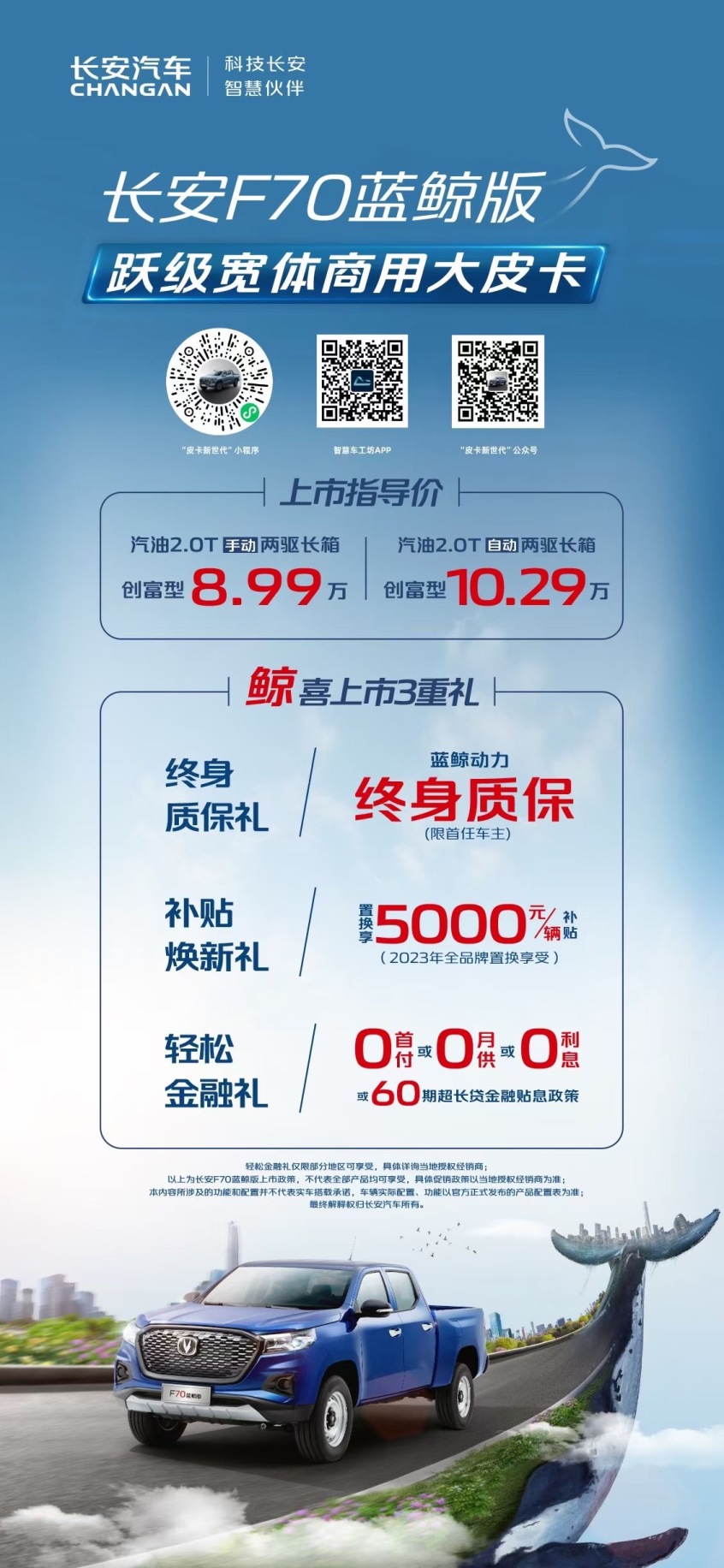 长安