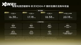 ���ܵ�������γ����10 EM-P��ʽ����,��ʱ�Żݼ�16.38��-20.18�