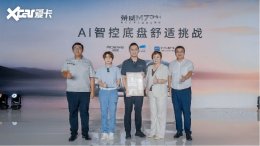 ����M7 DMH����ͬ��ΨһAI mCDC���̣�����Ԥ����9��17����ʽ����