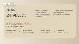 �����ۼ�24.98��Ԫ+���ѡ�� ����i6����