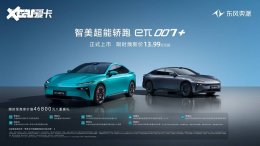 ��ʱ���¼�13.99��Ԫ�� ��������e&pi;007+��ʽ����