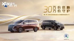 ȫ���׿���30������������ԴMPV ����D9�ٴ��й�����MPV�¸߶�