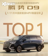 �������ܣ�����D9�ٻ�1-11������ԴMPV����