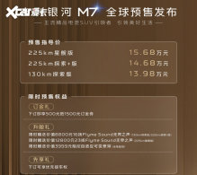 ��������M7ȫ��Ԥ�ۿ��� ����10-15���г���ֵ���