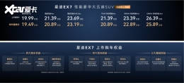 ����½��ר���ѵִ� ��;EX7����19.99��Ԫ��
