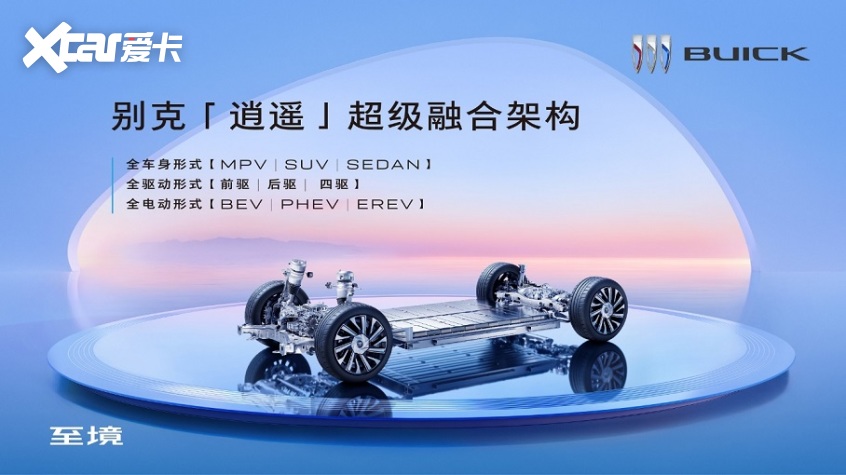 至境L7