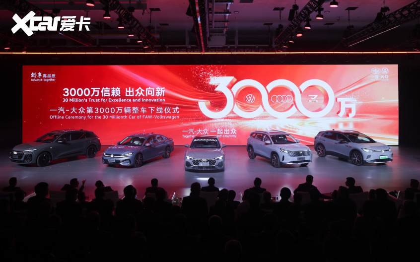 大众3000万