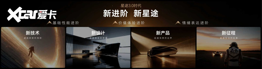 星途3.0启航 ES/ET两大序列重构豪华格局:single-爱卡汽车