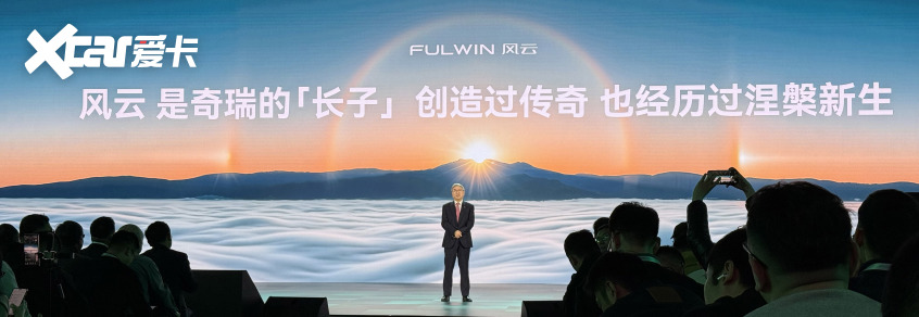 奇瑞风云