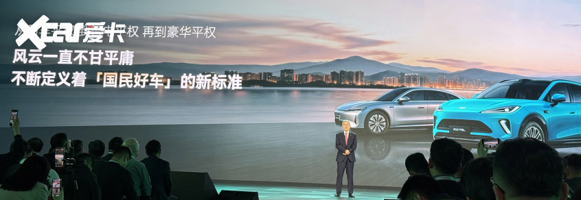 奇瑞风云
