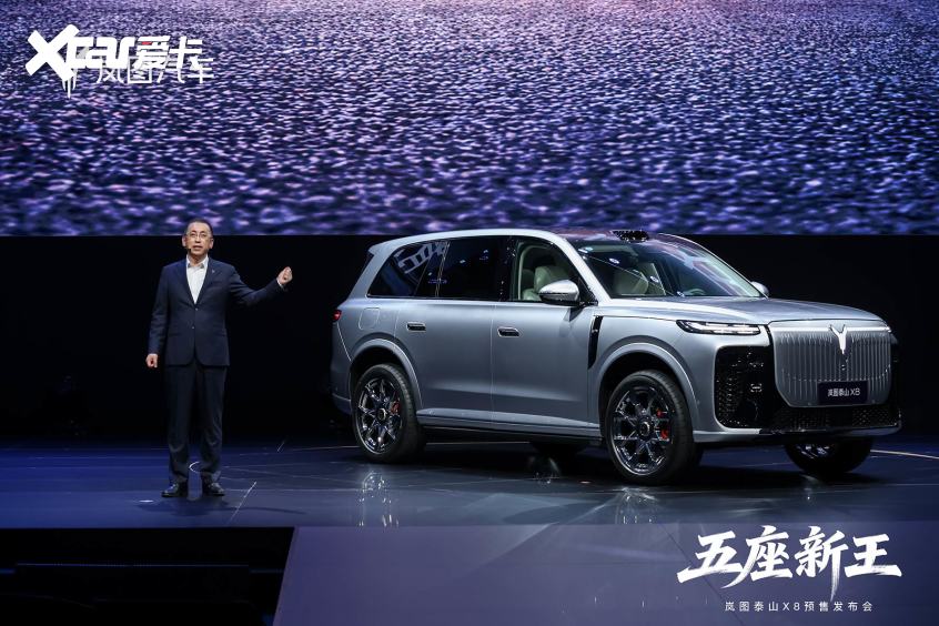 空间霸权+华为智驾双加持 岚图泰山X8重塑高端大五座标杆