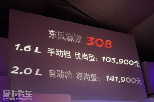 东风标致308