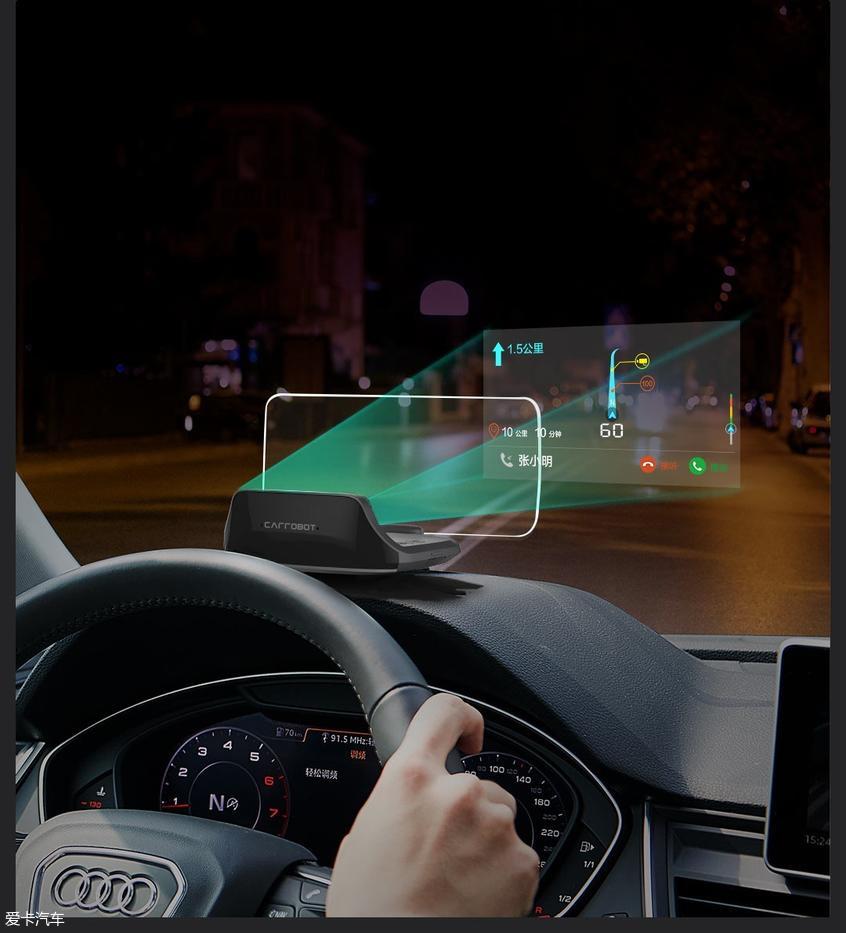 全息投影语音操控车萝卜hud精英版上线