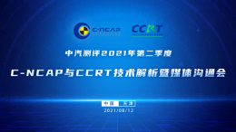 ��������2021��ڶ�����CCRT����������