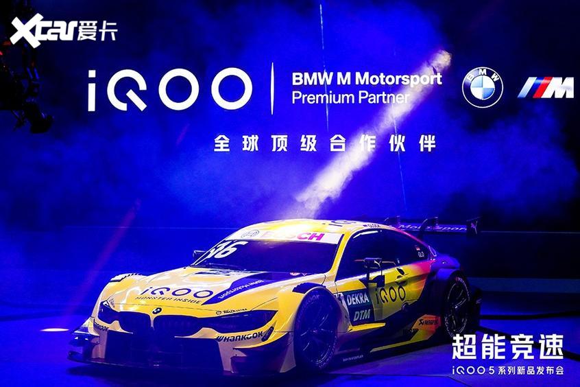 iQOO成为BMW M Motorsport全球合作伙伴