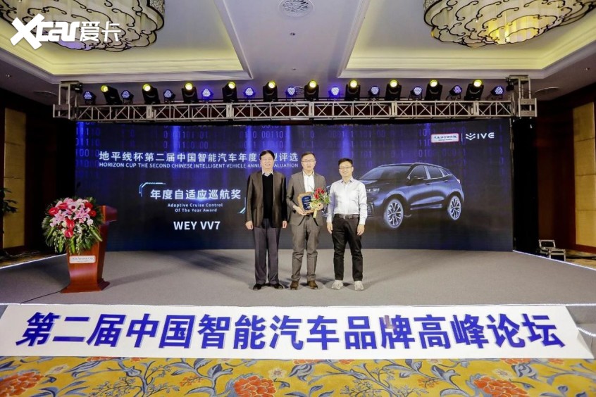 年度自适应巡航奖   WEY  VV7年度自适应巡航奖   WEY