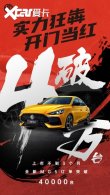 ȫ��MG5����2�����¶�������4����