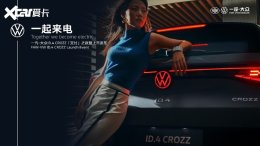 һ��-���ڴ���SUV ID.4 CROZZ��������