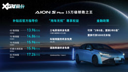 AION S Plus������