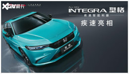 �͸� INTEGRA�ǳ�����ȼ������������