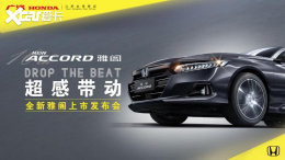 ��������ȫ���Ÿ�(NEW ACCORD)������