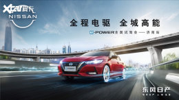ȫ�̵��� e-POWERȫ���Լݻ�-����վ