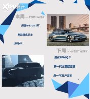 ��ĩ���� �µ�e-tron GT/����ŷ���µ�