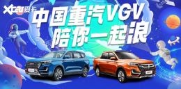 �����  �й�����VGV������&ldquo;��&ldquo;