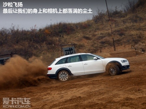 奥迪A4 Allroad 跟着电影去旅行