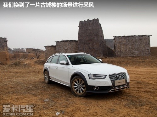 奥迪A4 Allroad 跟着电影去旅行
