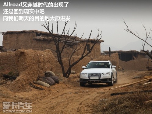 奥迪A4 Allroad 跟着电影去旅行