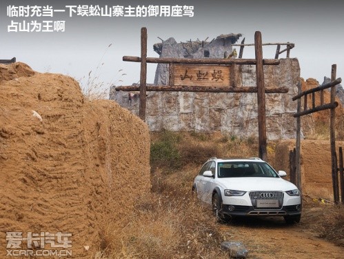 奥迪A4 Allroad 跟着电影去旅行
