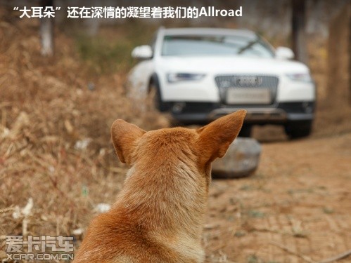 奥迪A4 Allroad 跟着电影去旅行
