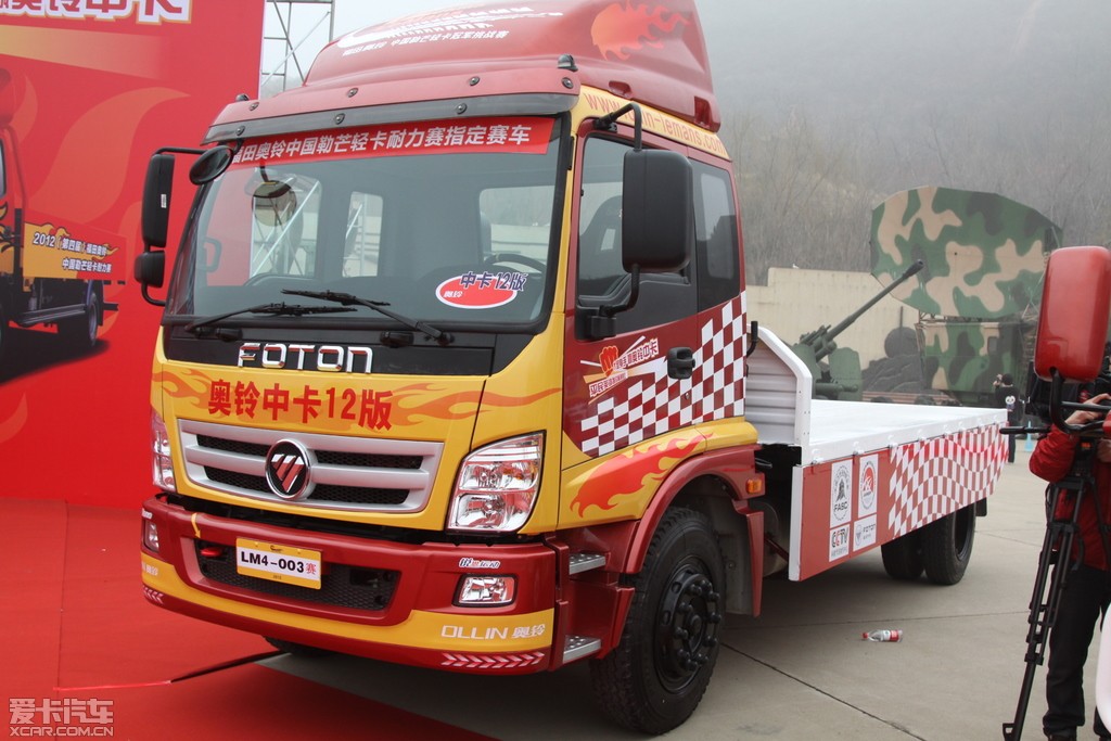 中国勒芒轻卡耐力赛启动