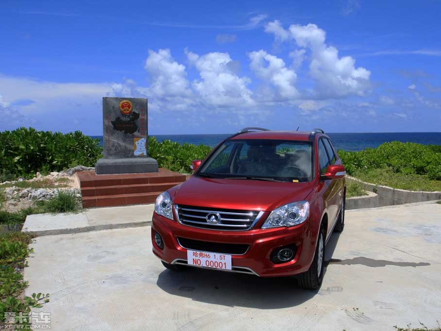 长城汽车首登三沙市