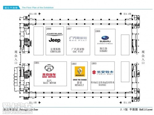 廣州車展展位圖 參展品牌重點車型介紹