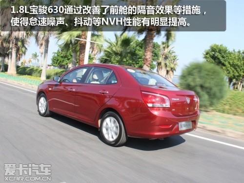 宝骏630 1.8L