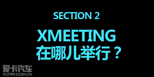 XMEETING