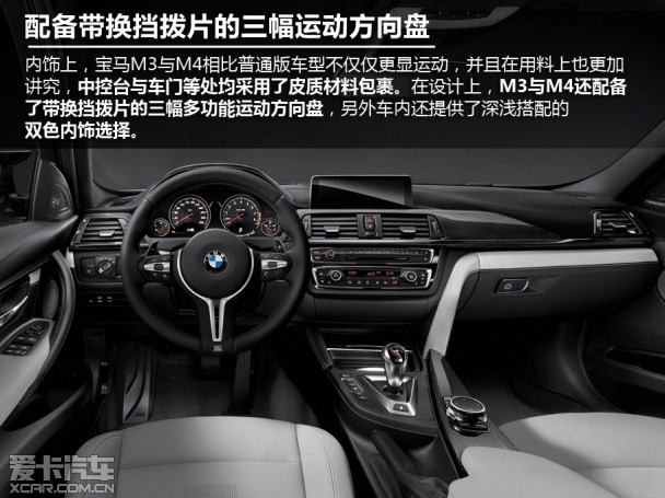 不是一个人在战斗抢先图解新宝马m3m4