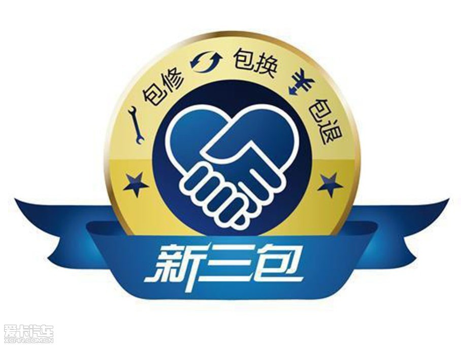 > 车企提前实行三包