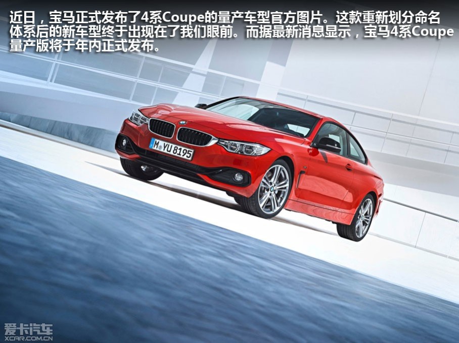 
 ǰʽų4ϵCoupeĹٷͼƬǵڵɳչ4ϵCoupeһ¶úܶ೵Զ͵δ˺ôȫ羪޵ȫ³ϵܷΪδ㣬ĿԴһϸ...